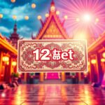 12bet หวย