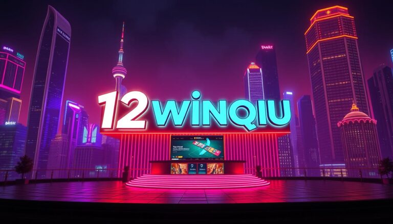 12winqiu